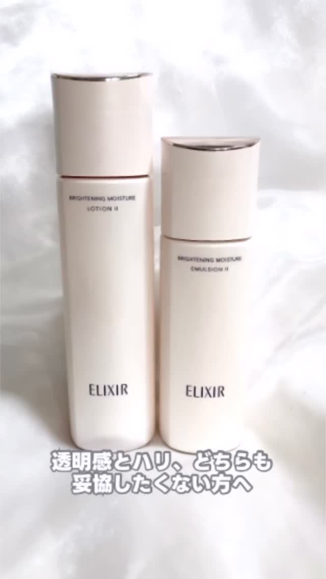 ブライトニング　ローション　ＷＴ　Ⅱ/エリクシール/化粧水を使ったクチコミ（1枚目）