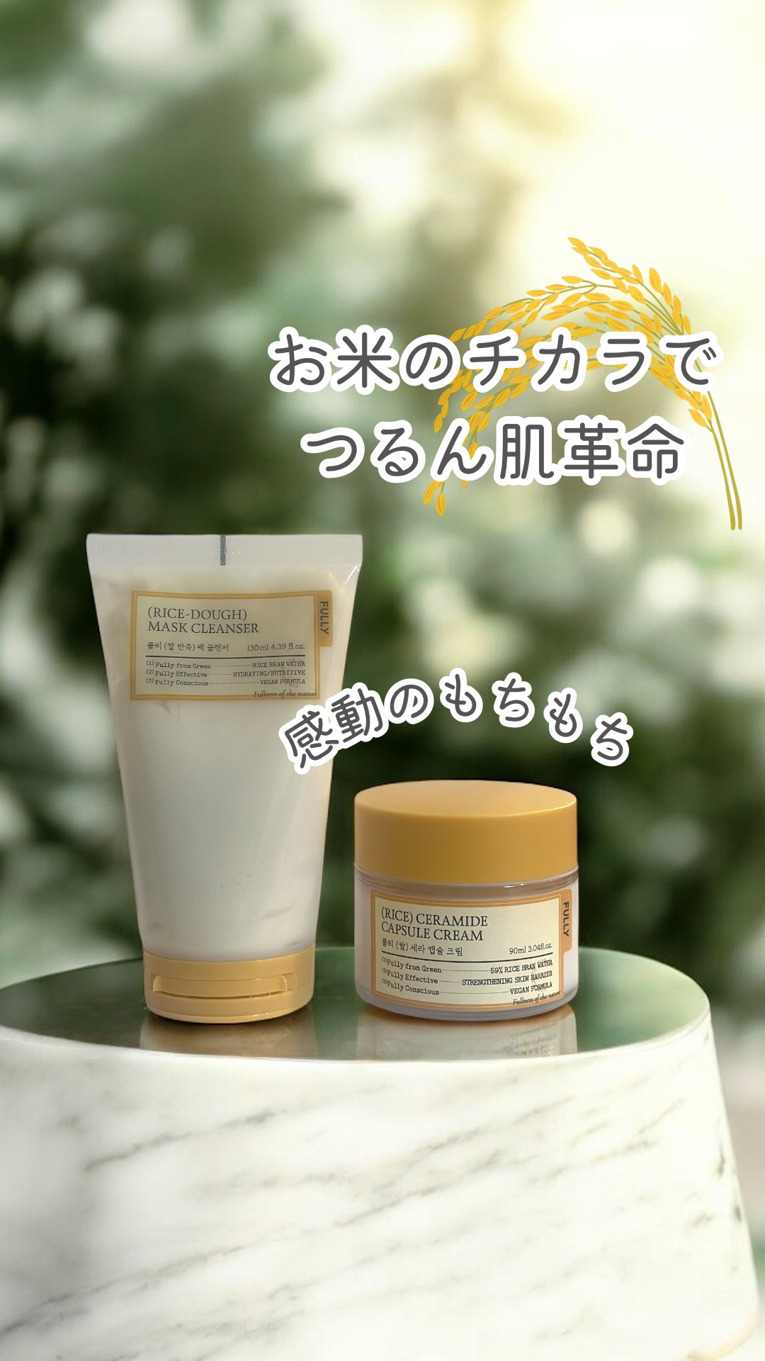 米PDRNマスククレンザー/FULLY/洗顔フォームの人気ショート動画