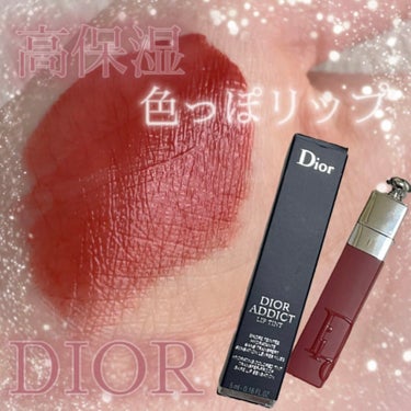 【旧】ディオール アディクト リップ ティント/Dior/リップグロスの動画クチコミ1つ目
