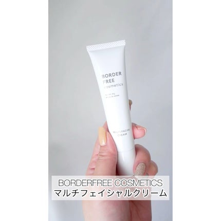 マルチフェイシャルクリーム/BORDER FREE cosmetics/フェイスクリームの人気ショート動画
