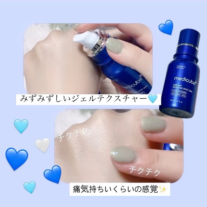 ゼロ1DAYエクソソームショット2000/MEDICUBE/美容液を使ったクチコミ（3枚目）