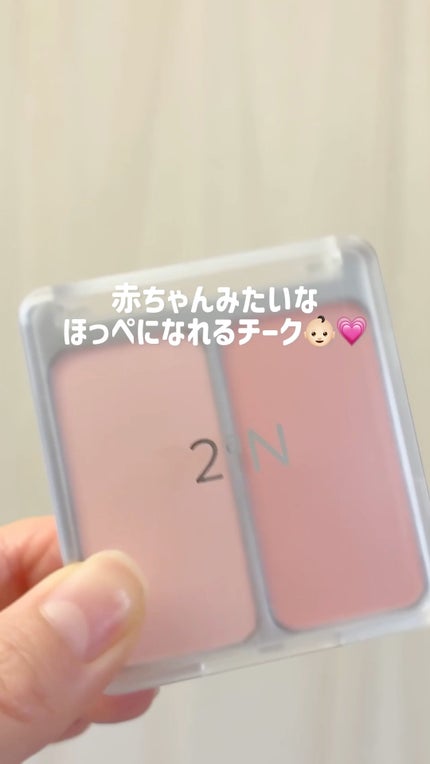 デュアルチーク/2aN/パウダーチークの人気ショート動画