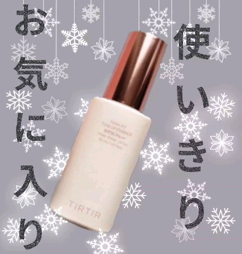 マスクフィットトーンアップエッセンス/TIRTIR(ティルティル)/化粧下地を使ったクチコミ（1枚目）