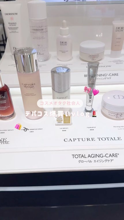 試してみた】Dior ル ボーム(限定品)のリアルな口コミ 試してみた】Dior ル ボーム(限定品)のリアルな口コミ