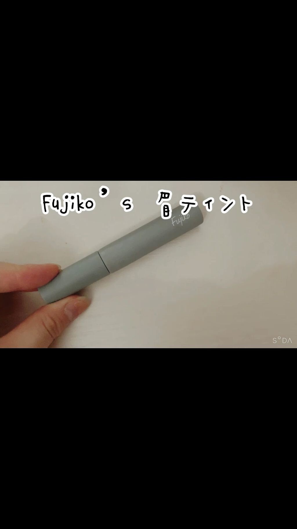 眉ティントSVR/Fujiko/眉ティントの人気ショート動画