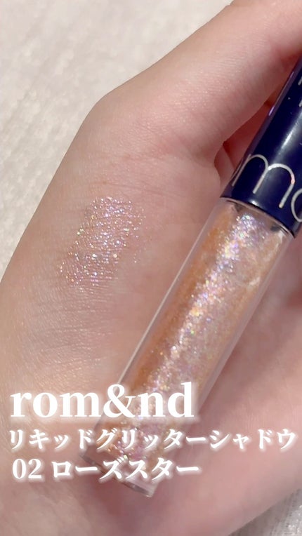 リキッド グリッター シャドウ/rom&nd/グリッターの人気ショート動画