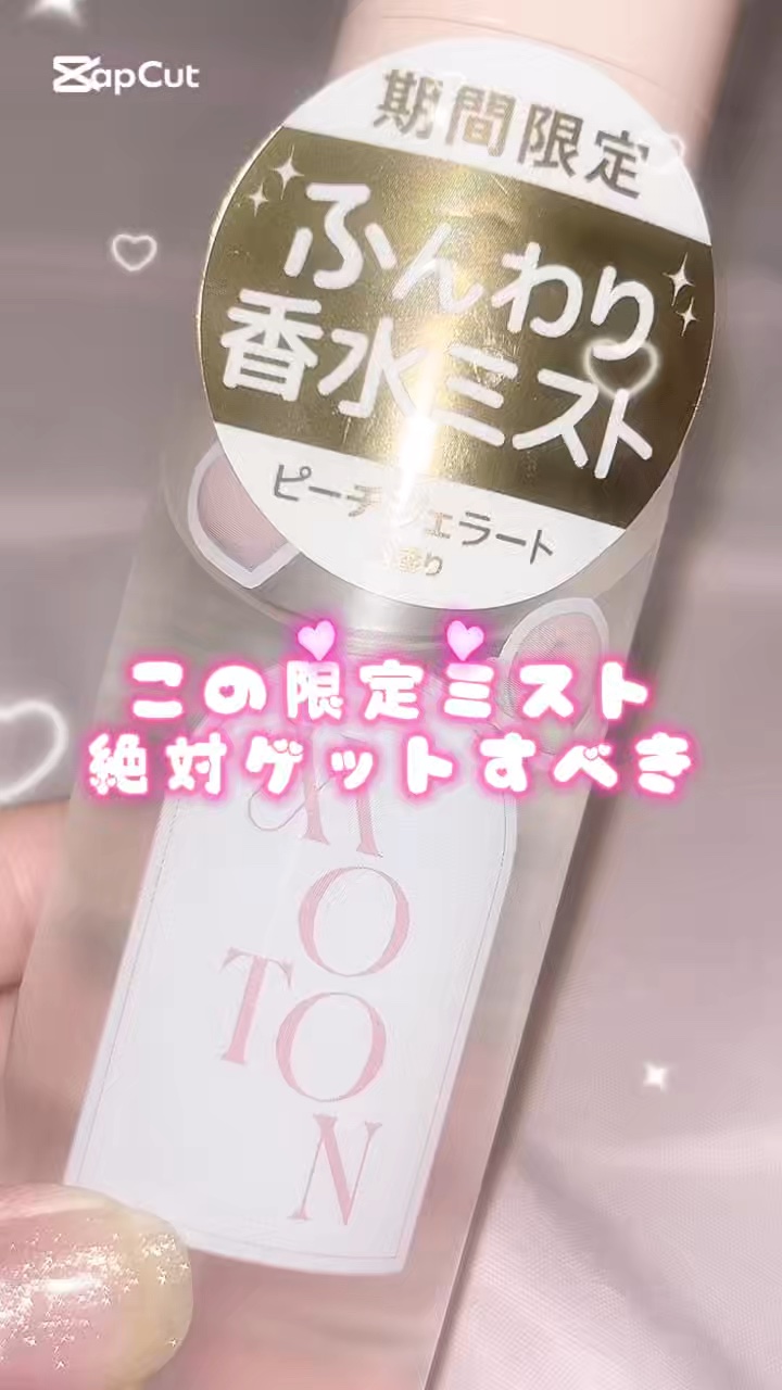 ヘア＆ボディミスト PEACH GELATO/MOTON/香水(レディース)を使ったクチコミ（1枚目）