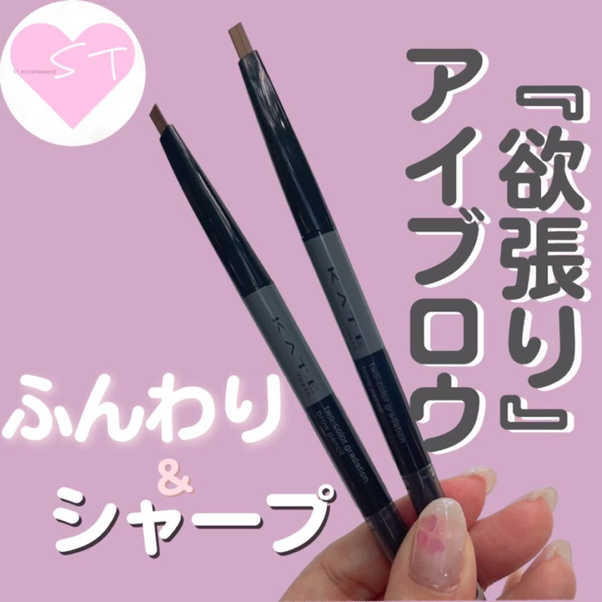 2カラーグラデーションブロウペンシル/KATE/アイブロウペンシルを使ったクチコミ（1枚目）