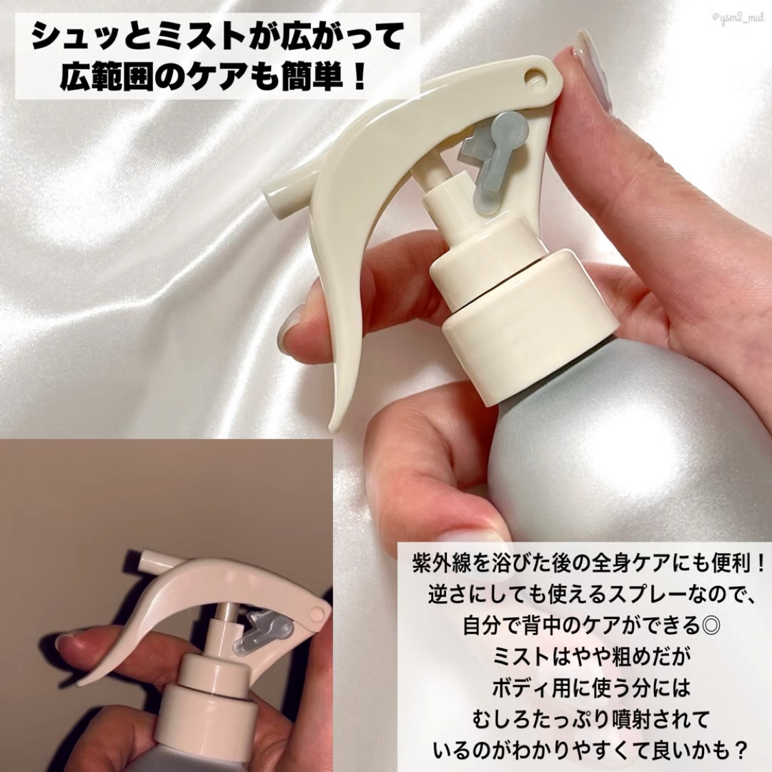 メゾン ド カーム  ブライトニング ミストセラム ローズムスク/ナリスアップ/ボディローションを使ったクチコミ（3枚目）