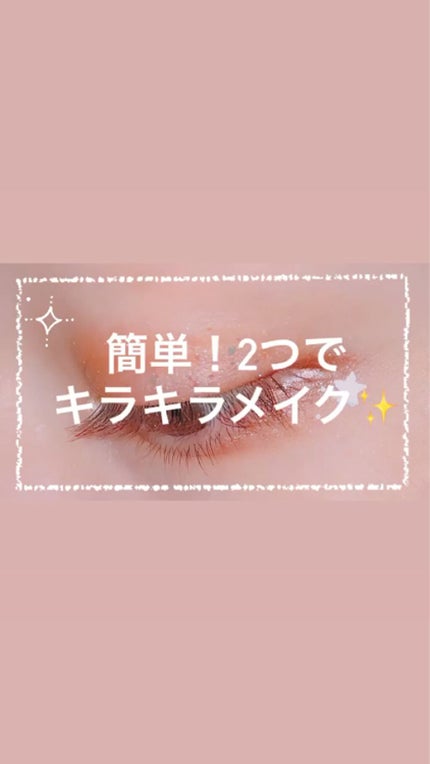 URGLAM GLITTER GEM/U R GLAM/ジェル・クリームチークを使ったクチコミ(1枚目)