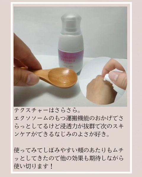 エクソソームエッセンス/soarsome/美容液の動画クチコミ2つ目
