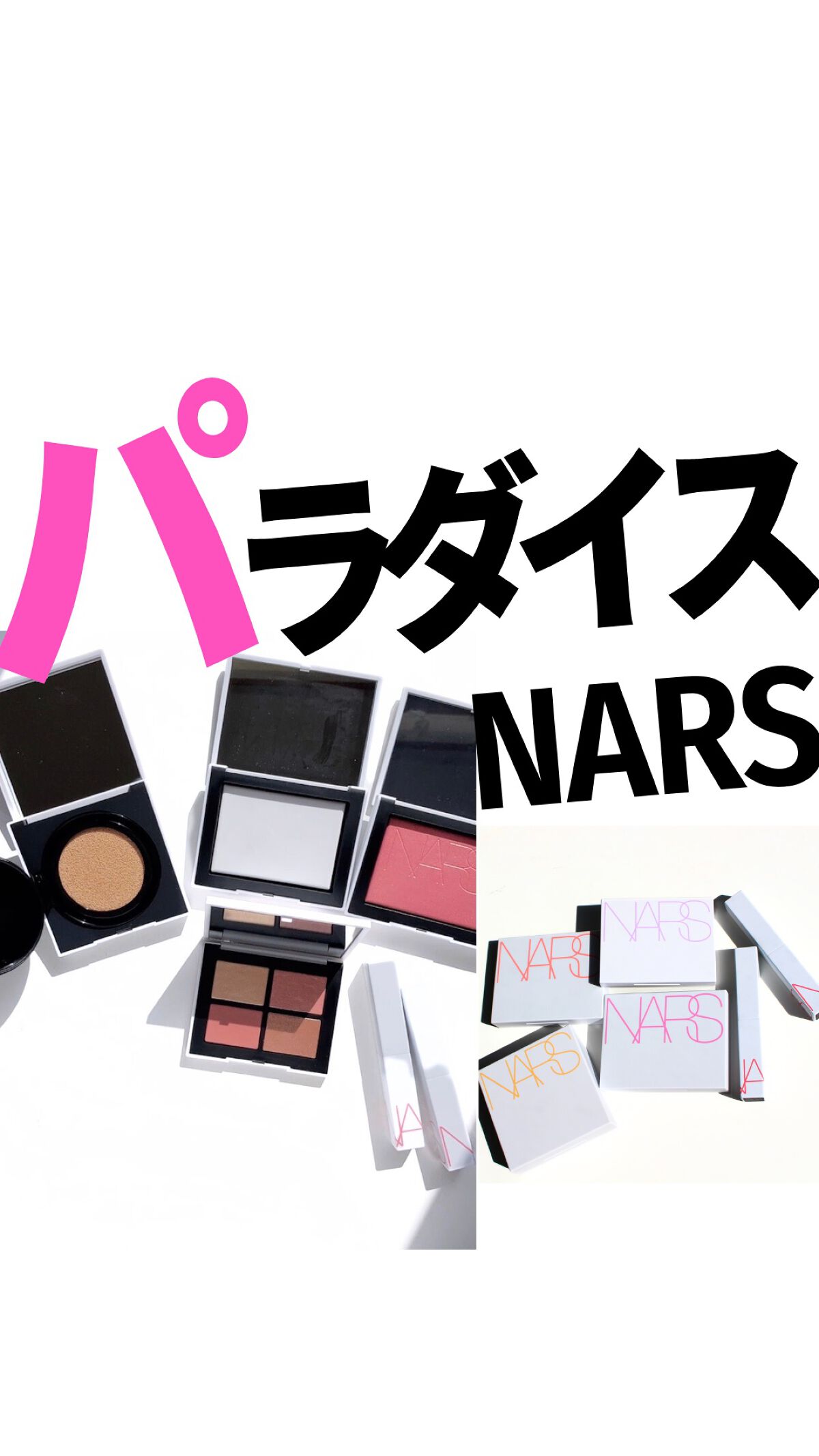 パワーマット リップスティック/NARS/口紅の動画クチコミ3つ目