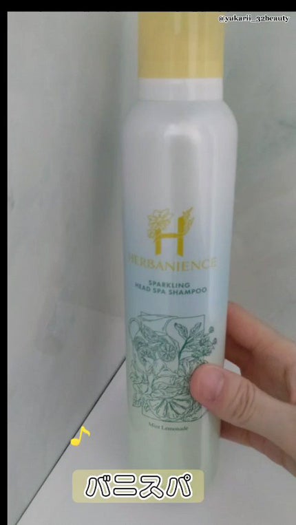 ハーバニエンス 炭酸ヘッドスパシャンプー_バニスパ/HERBANIENCE/市販シャンプーを使ったクチコミ(1枚目)