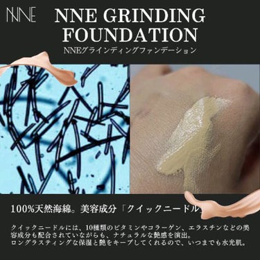NNE NNEグラインディングファンデーションのクチコミ「売り切れ続出！削る美容成分クイックニードル配合、圧倒的カバーと水光肌を同時に実現できる日本最高.....」（3枚目）