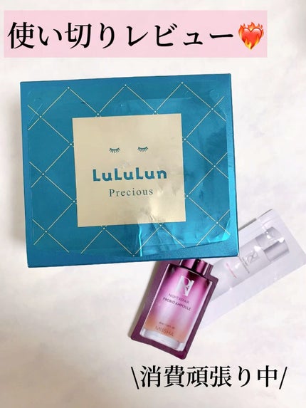 ルルルンプレシャス GREEN(Glow Up)/ルルルン/シートマスク・パックを使ったクチコミ(1枚目)