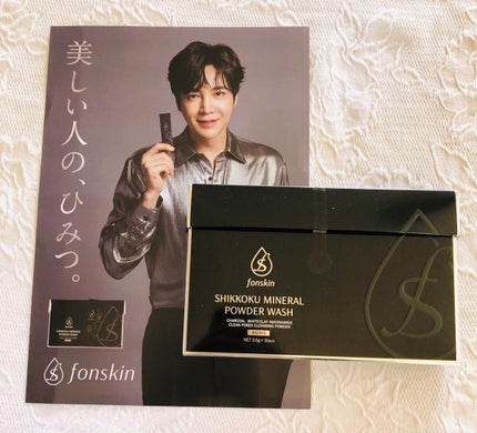漆黒ミネラルパウダーウォッシュ/fonskin/洗顔パウダーを使ったクチコミ(1枚目)
