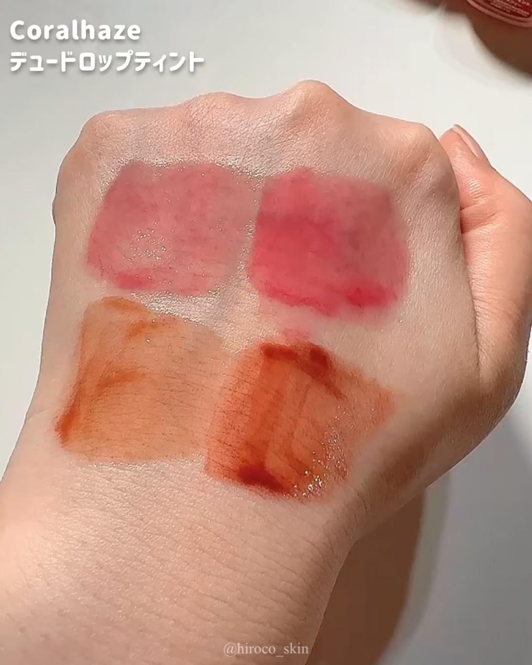 デュー ドロップ ティント/Coralhaze/リップティントを使ったクチコミ（1枚目）