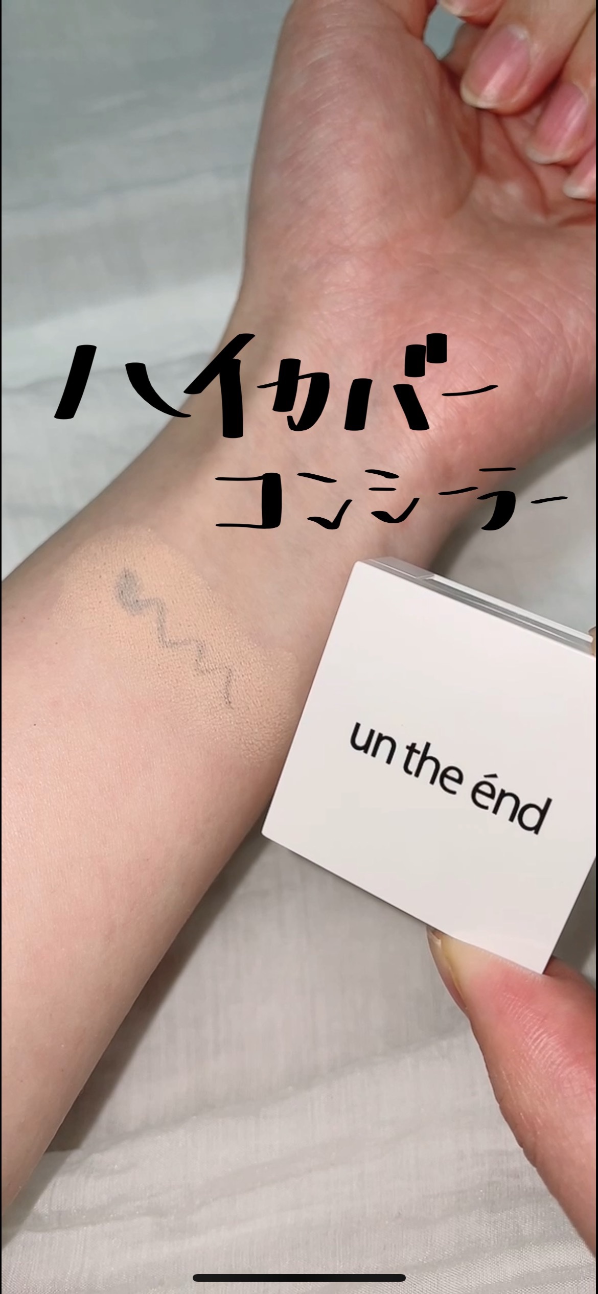 カバーナチュール/アンジエンド/クリームコンシーラーを使ったクチコミ（1枚目）