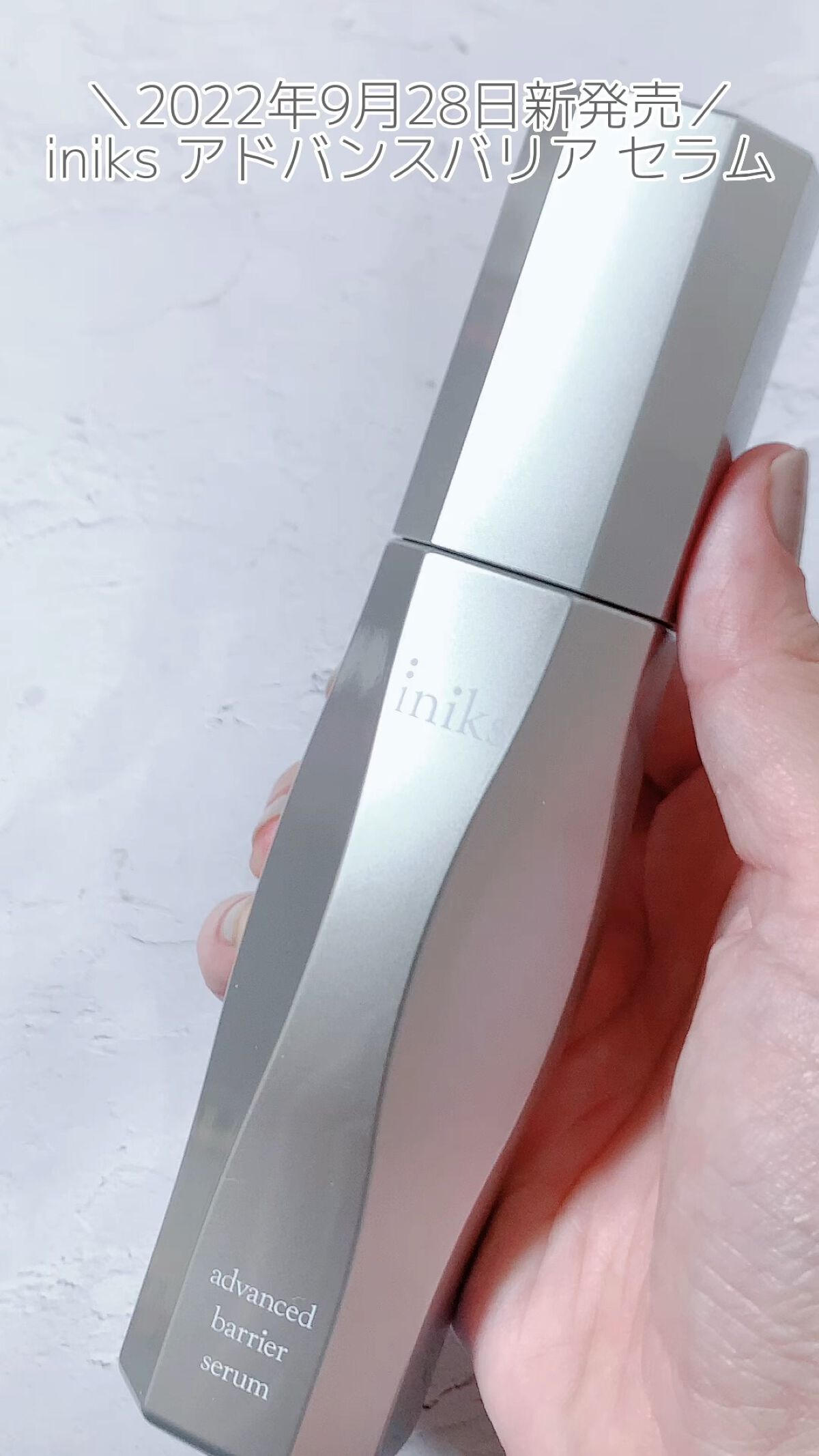 アドバンスバリア セラム (敏感肌用美容液)/iniks/美容液の人気ショート動画