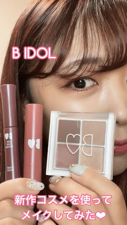 THE アイパレR/b idol/アイシャドウパレットの人気ショート動画