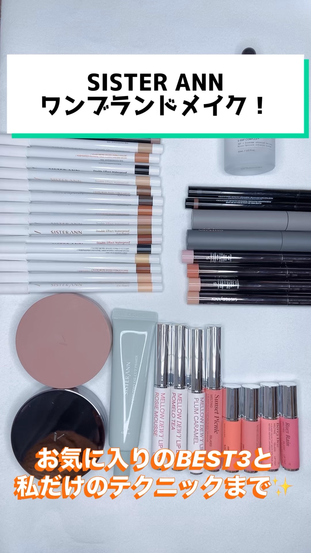 メルティンググラスリップティント/SISTER ANN/リップティントの動画クチコミ1つ目