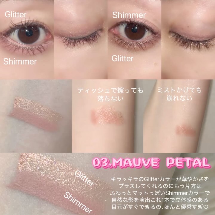 ツートーンシャドウ/MERYTHOD/スティックアイシャドウを使ったクチコミ（2枚目）