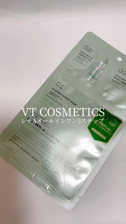 シカ レチA オールインワン 3ステップ マスク (1EA)/VT/その他スキンケアの人気ショート動画