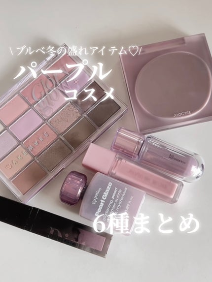 リップポーション パールグレーズグロス/alternativestereo/リップグロスの人気ショート動画