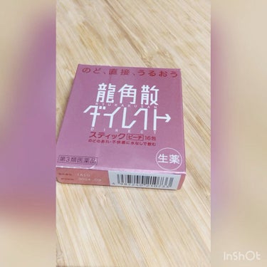 龍角散ダイレクトスティック(医薬品)/龍角散/その他を使ったクチコミ（1枚目）