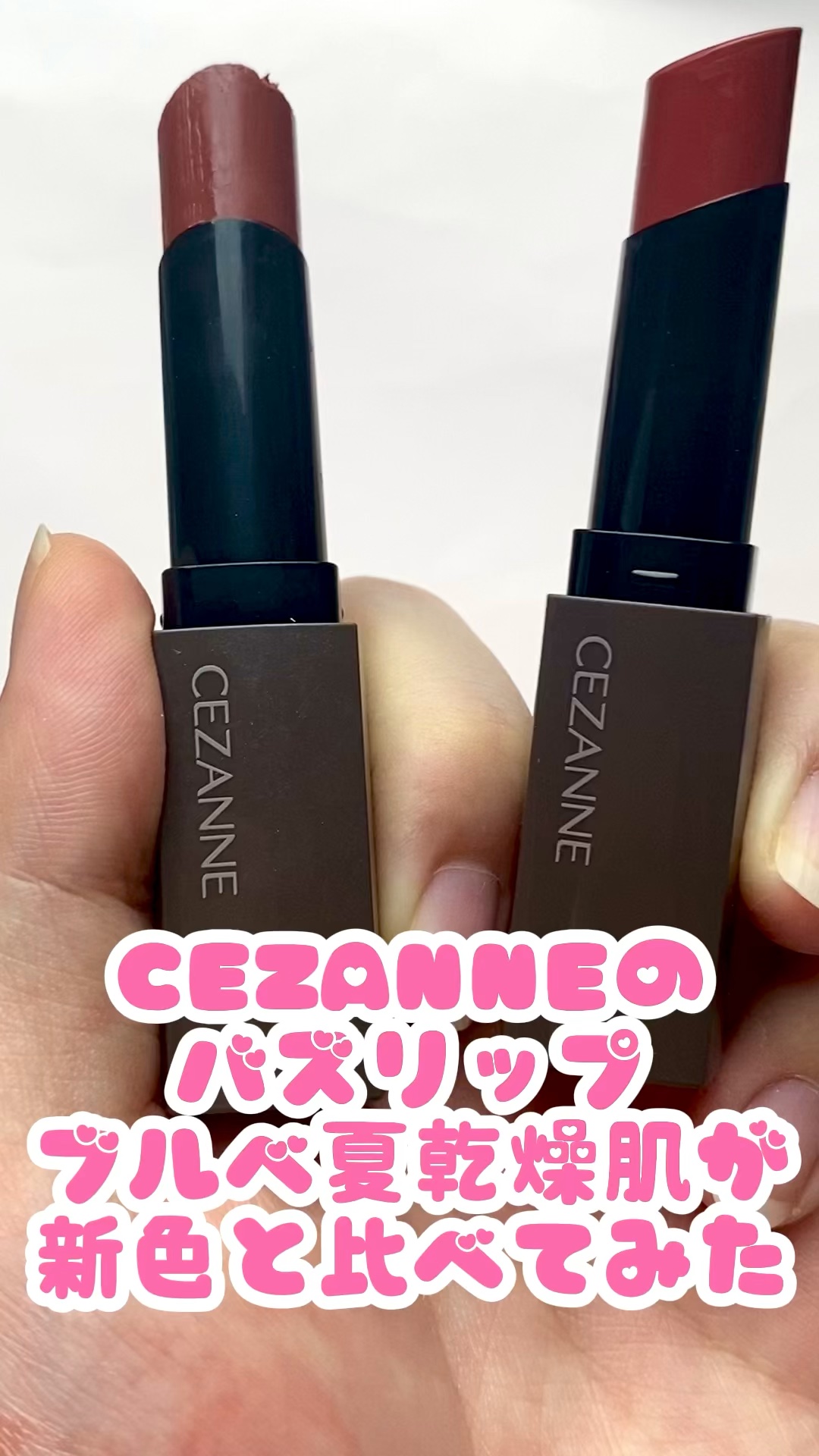 リップカラーシールド/CEZANNE/口紅を使ったクチコミ（1枚目）