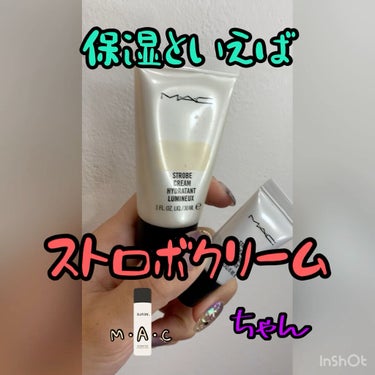 MAC ストロボクリーム ゴールドライト⭐️