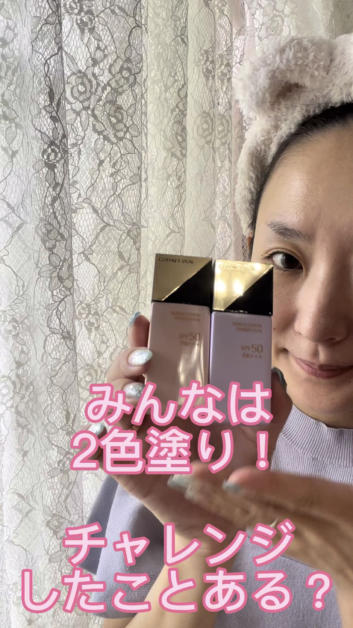 スキンイリュージョンプライマーUV/コフレドール/化粧下地を使ったクチコミ（1枚目）