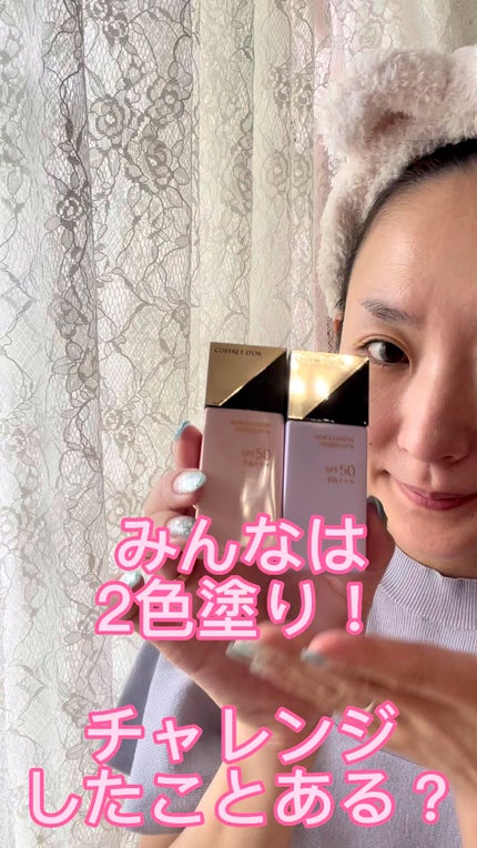 スキンイリュージョンプライマーUVn/コフレドール/化粧下地の人気ショート動画