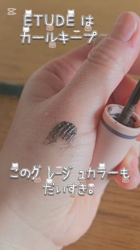 密着センシティブマスカラ/GIVERNY/マスカラの動画クチコミ5つ目