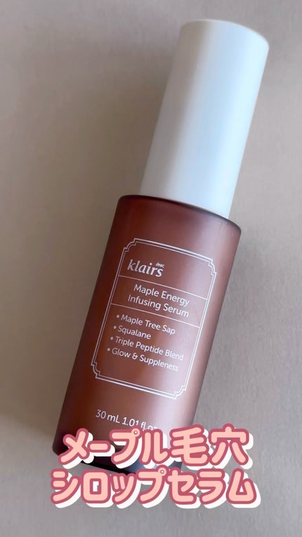 メープルエナジーインフュージングセラム/Klairs/美容液の人気ショート動画