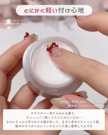 潤浸保湿 フェイスクリーム/キュレル/フェイスクリームを使ったクチコミ(4枚目)