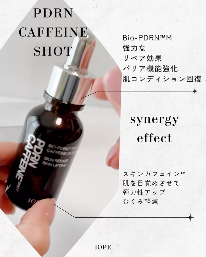 PDRNカフェインショット/IOPE/美容液を使ったクチコミ（3枚目）