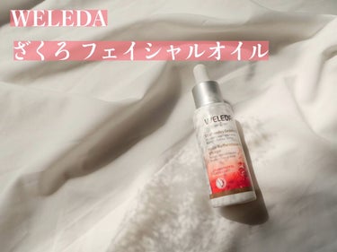 ざくろ フェイシャルオイル/WELEDA/フェイスオイルを使ったクチコミ（1枚目）