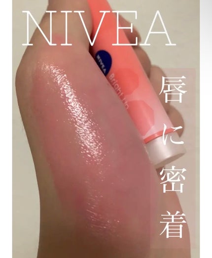 モイストピュアカラーリップ/ニベア/リップクリームの人気ショート動画
