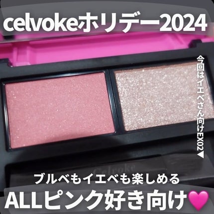 2024年冬新作メイクアップキット】セルヴォーク ピンク 2024年冬新作メイクアップキット】セルヴォーク ピンク