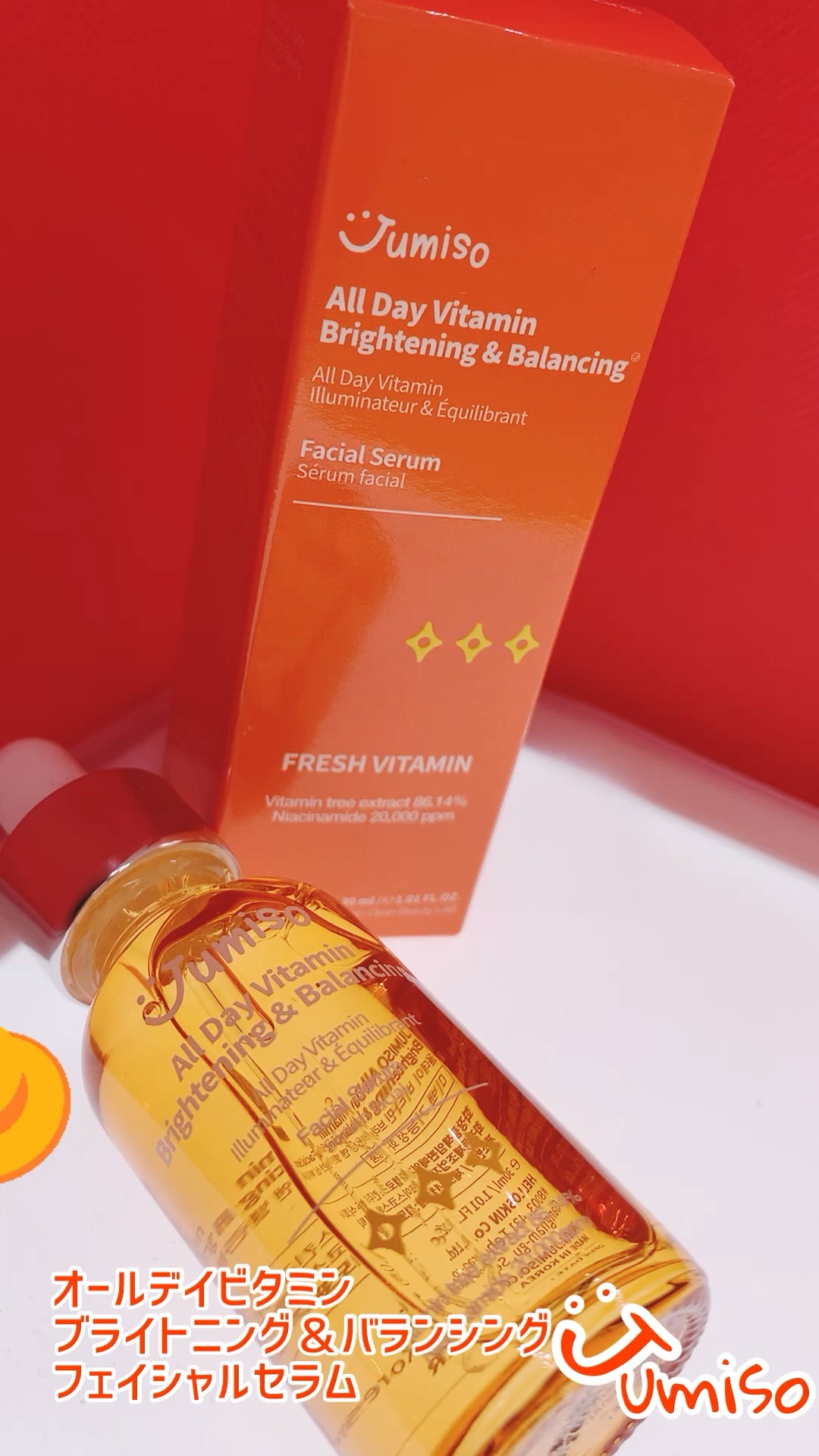 オールデイビタミンブライトニング＆バランシングフェイシャルセラム/JUMISO/美容液の動画クチコミ3つ目