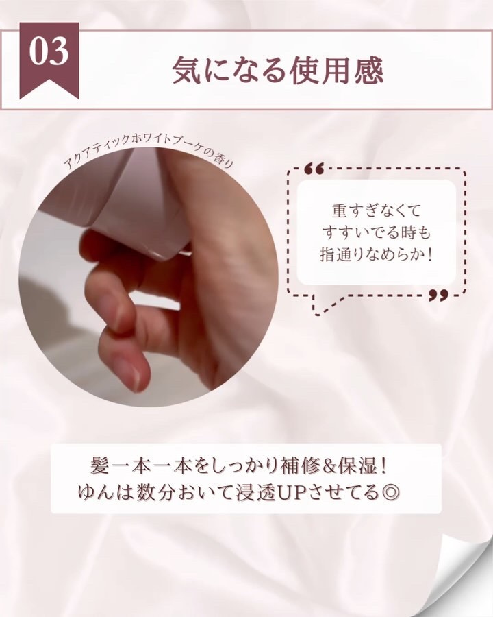 アドバンスリペアパック/ココンシュペール/洗い流すヘアトリートメントの動画クチコミ5つ目