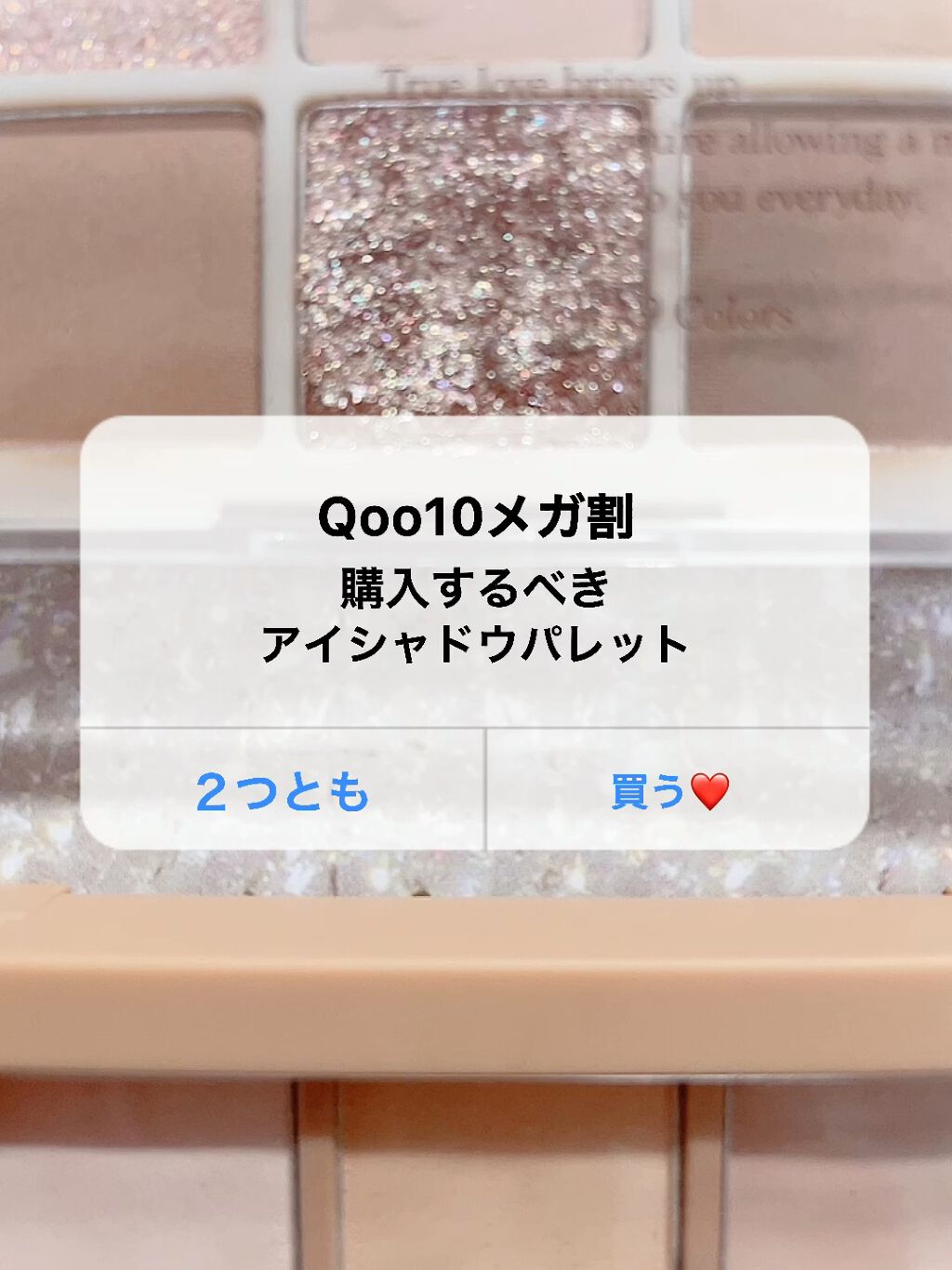 3CE マルチアイカラーパレット/3CE/アイシャドウパレットを使ったクチコミ（1枚目）