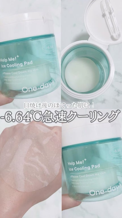 ヘルプミー! アイスクーリングパッド/One-day's you/トナーパッドの動画クチコミ2つ目