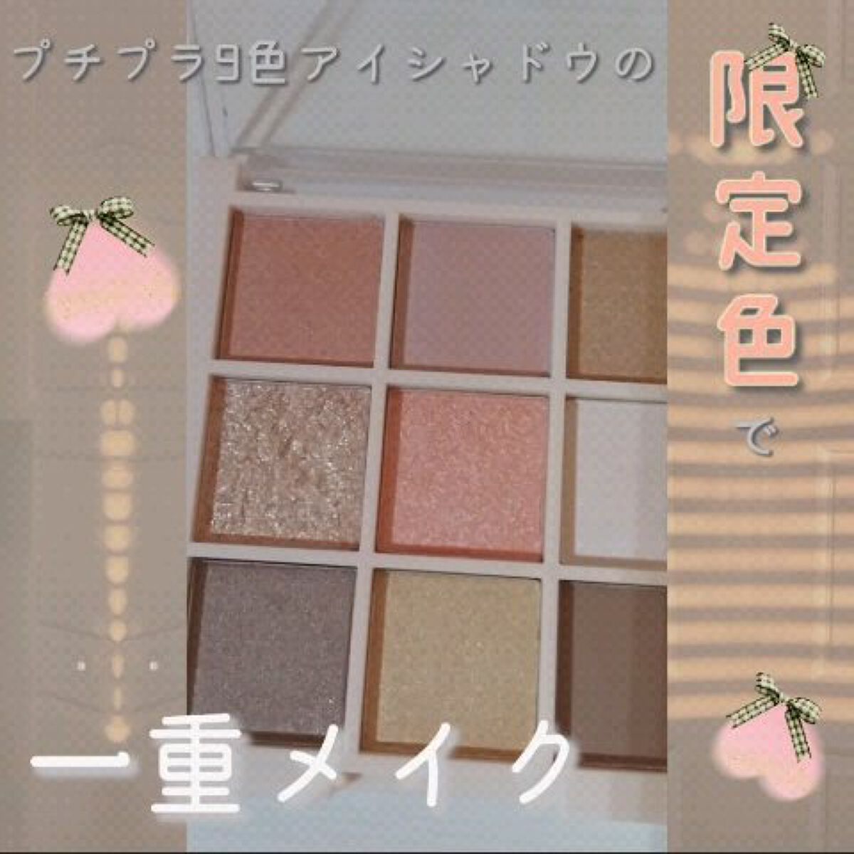 ミニアイラッシュカーラー/SHISEIDO/ビューラーの人気ショート動画