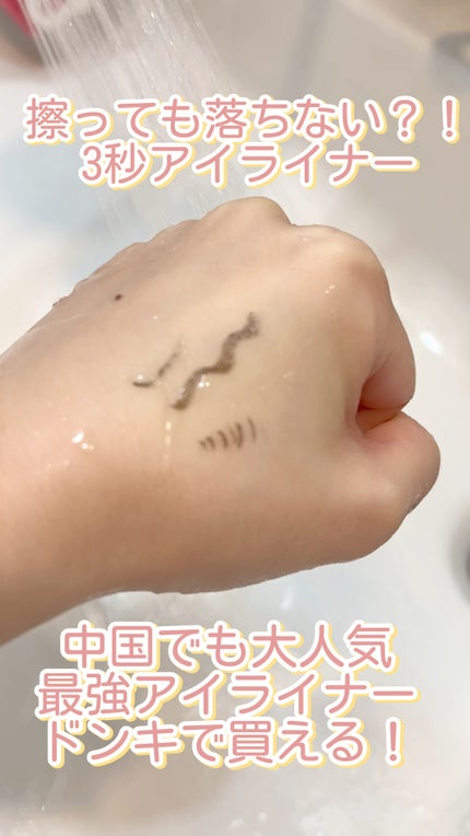 パワーオブアイライナー リキッド/LB/リキッドアイライナーの人気ショート動画