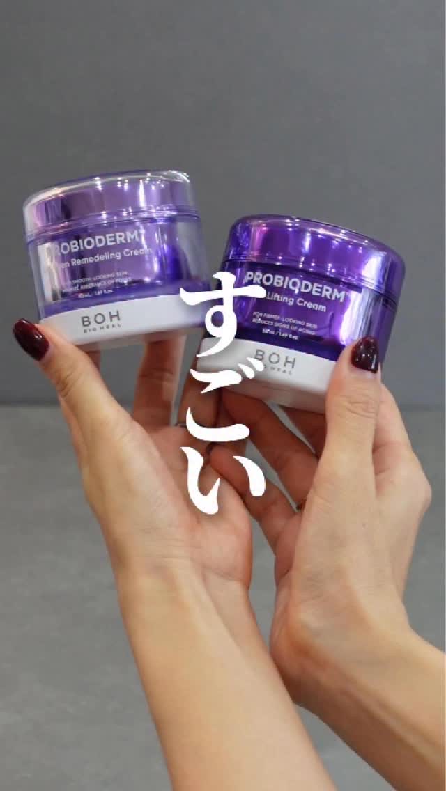 【朝晩クリーム迷子さん、これ使ってみなよ🐏】

スキンケアの最後に使うクリームって、
肌ケアのラスボス感ない？笑

朝は軽め、夜はこっくりが好みだけど、
クリームの使用感で肌仕上がりも変わるから
使い分けって大事よね😈

最近の私のお気