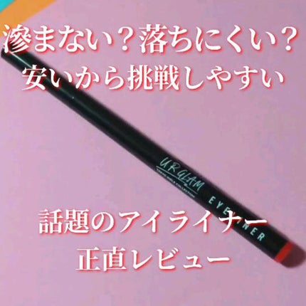 リキッドアイライナーa (TOKYO GIRLS COLLECTION)/U R GLAM/リキッドアイライナーの人気ショート動画