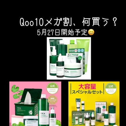 グリーン ダーマCICAビックトナー/ネイチャーリパブリック/化粧水の人気ショート動画