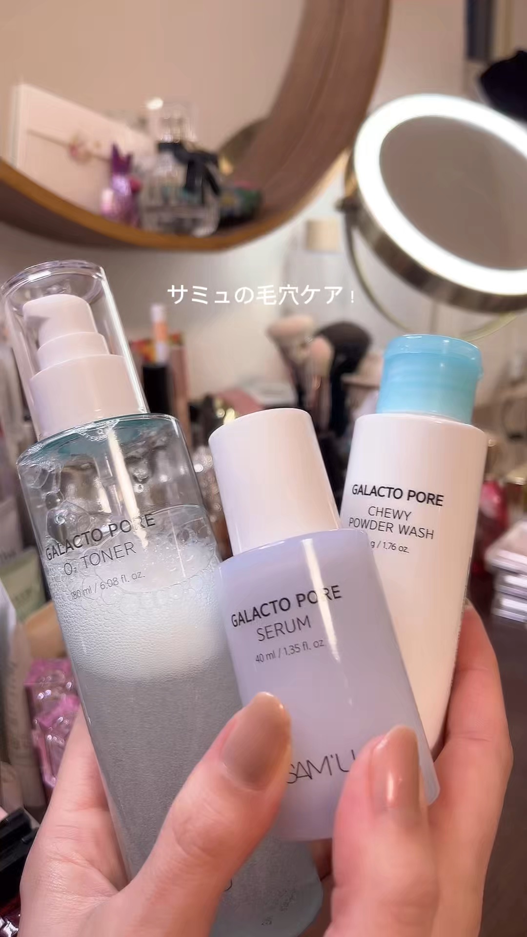 サミュ ガラクトポア チューイー パウダーウォッシュ/SAM'U/洗顔パウダーを使ったクチコミ（1枚目）